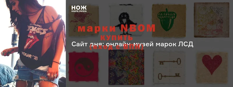 Марки NBOMe 1,8мг  Шумерля 